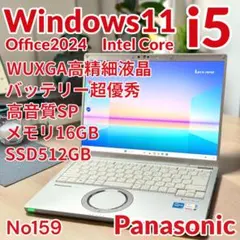 美品 11世代i5搭載 Let's note FV1 軽量高性能 14型 超静音のサムネイル