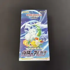 2026年最新】白熱のアルカナ box シュリンク付きの人気アイテム - メルカリ