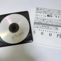 東京初期衝動 サイン入り初期demo CD - メルカリ