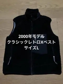 パタゴニア レトロxベスト ブラック USA シンチラスナップ ベビーレトロ