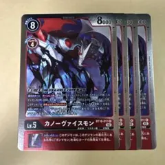 カノーヴァイスモン BT10 パラレル デジモンカードゲーム - メルカリ