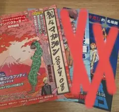 〇〇の主役は我々だ/同人誌2冊セット - メルカリ