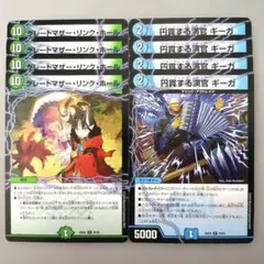 グレートマザー・リンク・ホール　4枚　円貫する演官 ギーガ　4枚