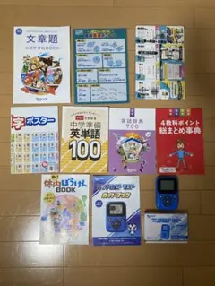 チャレンジ6年生