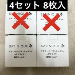キャデリート PAGE UNE パージュワン 3点セット - メルカリ