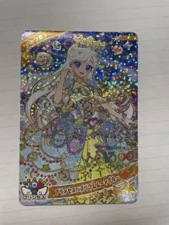 ひみつのアイプリ