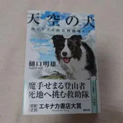 2025年最新】￼樋口明雄の人気アイテム - メルカリ