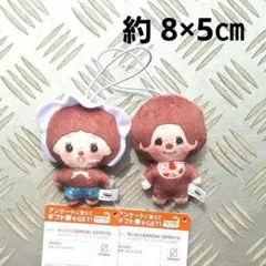 New値下げ品‼　モンチッチ　お花柄ぬいぐるみちゃーむ　マスコットのサムネイル