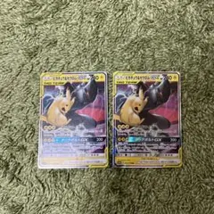 ピカチュウ＆ゼクロムGX RR SM12a TAG TEAM GX×2