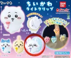 ちいかわ　ライトクリップ