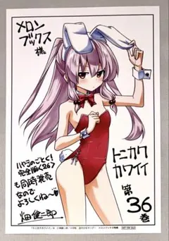 2026年最新】トニカクカワイイ 原画の人気アイテム - メルカリ