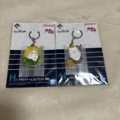 ジョジョの奇妙な冒険 一番くじ メタルチャーム H賞 セット