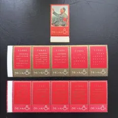 2026年最新】中国切手 毛主席の人気アイテム - メルカリ