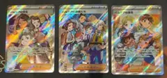 パルデアの仲間たち SR パルデアの学生 SR パルデアの学生 SR