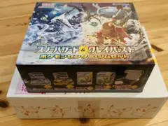 スノーハザード＆クレイバースト ポケモンセンター・ジムセット