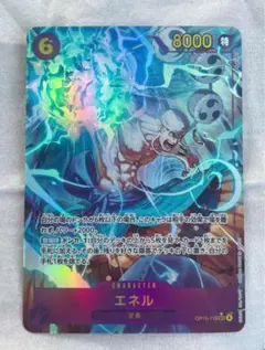 【美品】ワンピースカード エネル SEC OP15-118 パラレル