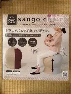 2026年最新】sango chairの人気アイテム - メルカリ