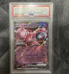 PSA10】ロケット団のミュウツーex CLプロモ 043/M-P - メルカリ