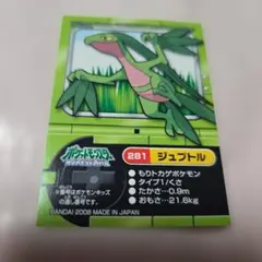 ポケモンキッズ ダイヤモンド&パール シール ⭐ジュプトル