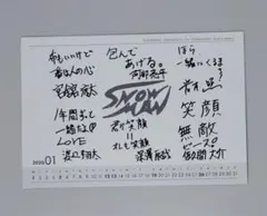 SnowMan 渡辺翔太 岩本照 阿部亮平 佐久間大介 等 Jr J959 - メルカリ