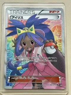 2026年最新】ポケモンカード sr アイリスの人気アイテム - メルカリ