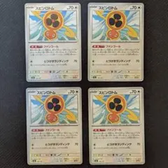 スピンロトム 139/193 4枚セット メガドリームex