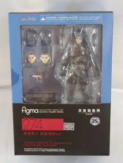 figma 草薙素子 新劇場版Ver. 「攻殻機動隊 新劇場版」