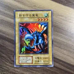 遊戯王 砦を守る翼竜 初期 スーパーレア - メルカリ