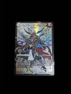 デュエルマスターズ ハイパーザジョニー - メルカリ