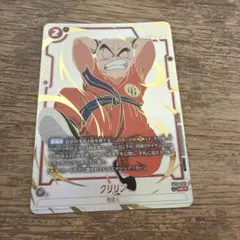 ドラゴンボール フュージョンワールド クリリン FB10-005