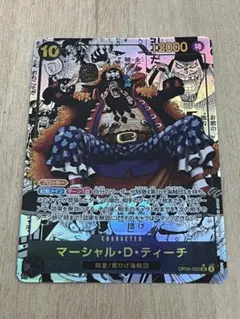 2026年最新】マーシャル・d・ティーチ コミパラの人気アイテム - メルカリ