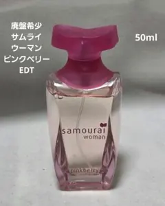 廃盤希少サムライウーマンピンクベリーオーデトワレ50mlのサムネイル