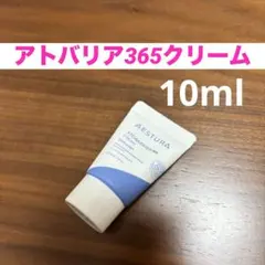 AESTURA エストラ アトバリア365クリーム 10ml