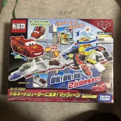 新品未開封・廃盤品】トミカ プレーンズ 空母 フライゼンハワー 希少