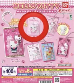 ハローキティ パッケージマスコット カプセルトイ