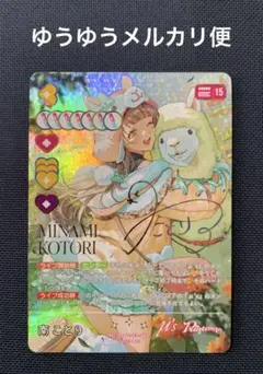 2026年最新】南ことり SECの人気アイテム - メルカリ