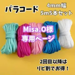 パラコード ハンドメイド 資材 スマホショルダー 紐