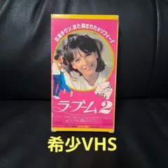 2026年最新】ラ・ブーム 2 [DVD]の人気アイテム - メルカリ