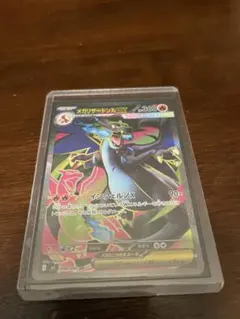 【美品】ポケモンカード メガリザードンX ex SR インフェルノX