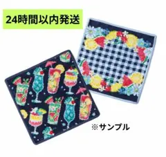 新品未開封】フェイラー カクテル＆フルーツ JAL機内販売 ハンカチ2枚