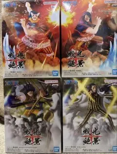 ワンピース 戦光絶景 フィギュア 4体セット