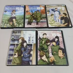図書館戦争 DVD 1-5巻セット