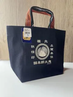【新品未使用】 鬼太郎本舗 デニムランチバッグ