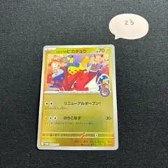 ヒロシマのピカチュウ④プロモカード未開封 ポケモンカード - メルカリ
