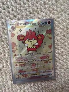 バオッキーVSTAR SAR ソード&シールド ハイクラスパック VSTARユ…