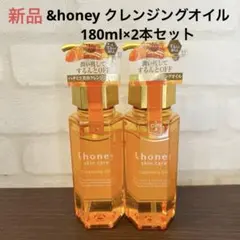 ＆honey アンドハニー　クレンジングオイル ＆h クレンジングオイルMのサムネイル