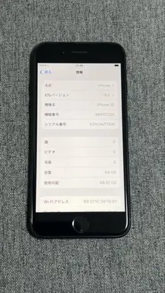 ⭐︎美品 Apple iPhone SE(第三世代・64GB)