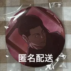 呪術廻戦　夏油傑　缶バッジ