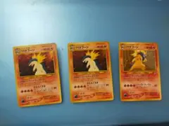ポケモンカード バクフーン 3枚セットのサムネイル