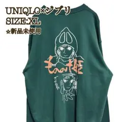 【新品】UNIQLO×ジブリ海外限定 スウェットXL もののけ姫 緑